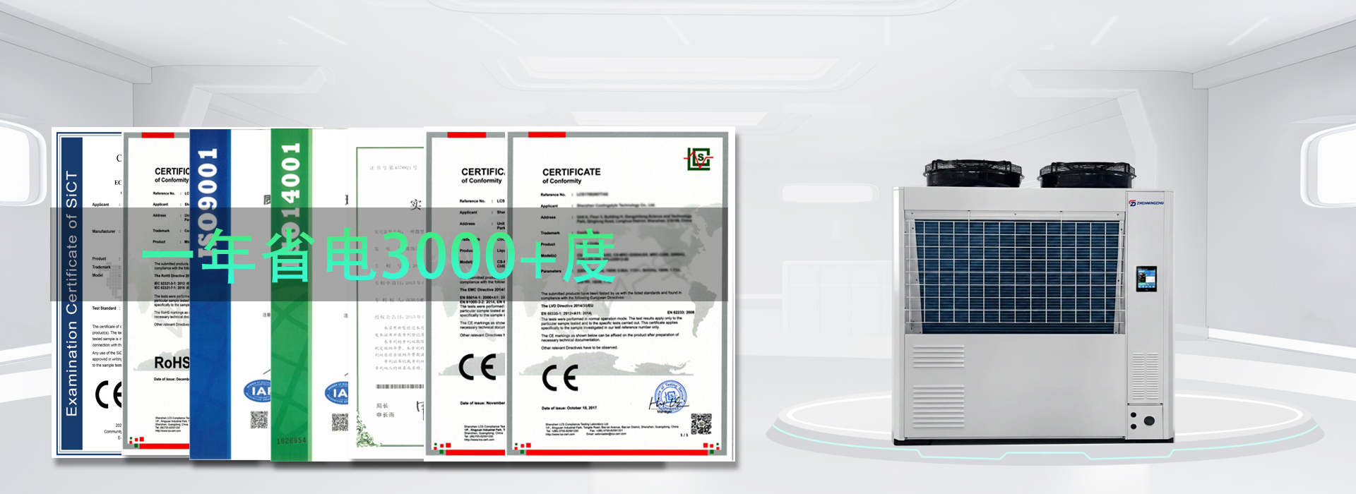 更节能的工业冷水机
